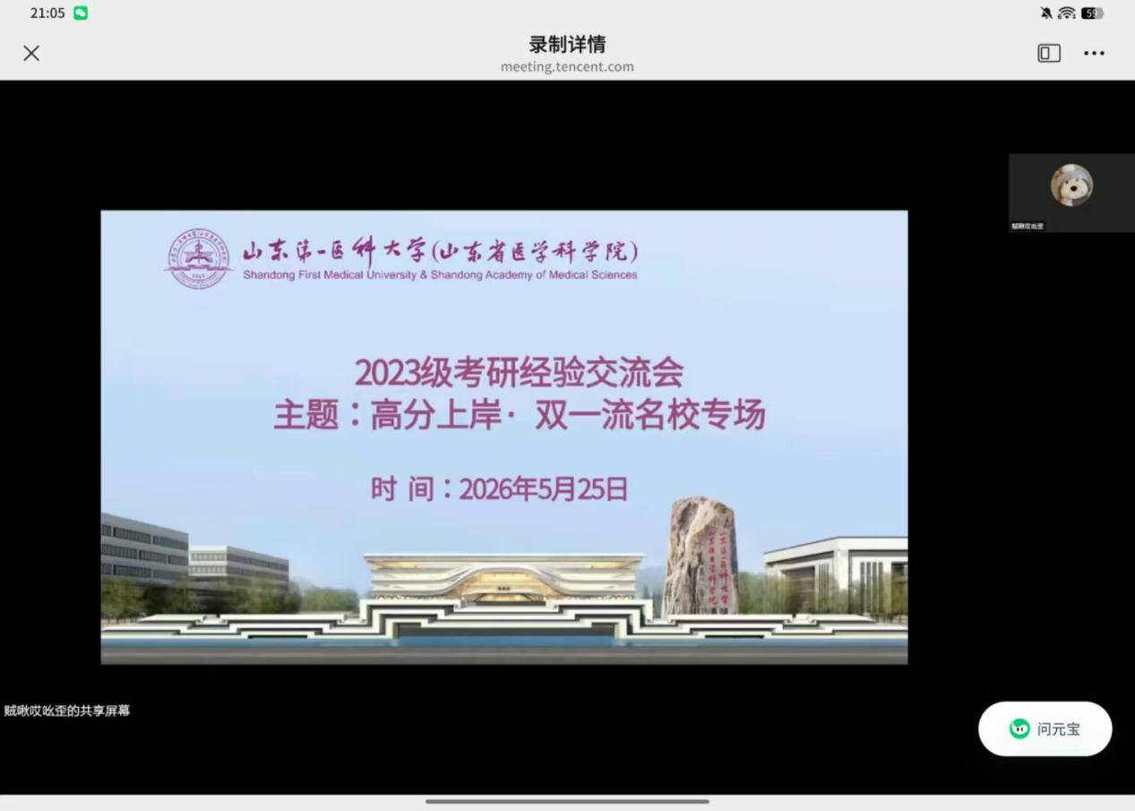 灯火讲堂·榜样力量｜护理学院举办考研经验分享会（一）