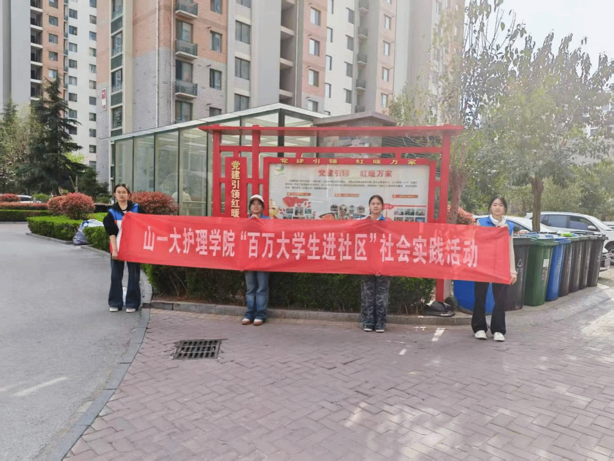 灯盏微光 守护安康｜南丁格尔志愿服务队持续开展“百万大学生进社区”社会实践活动