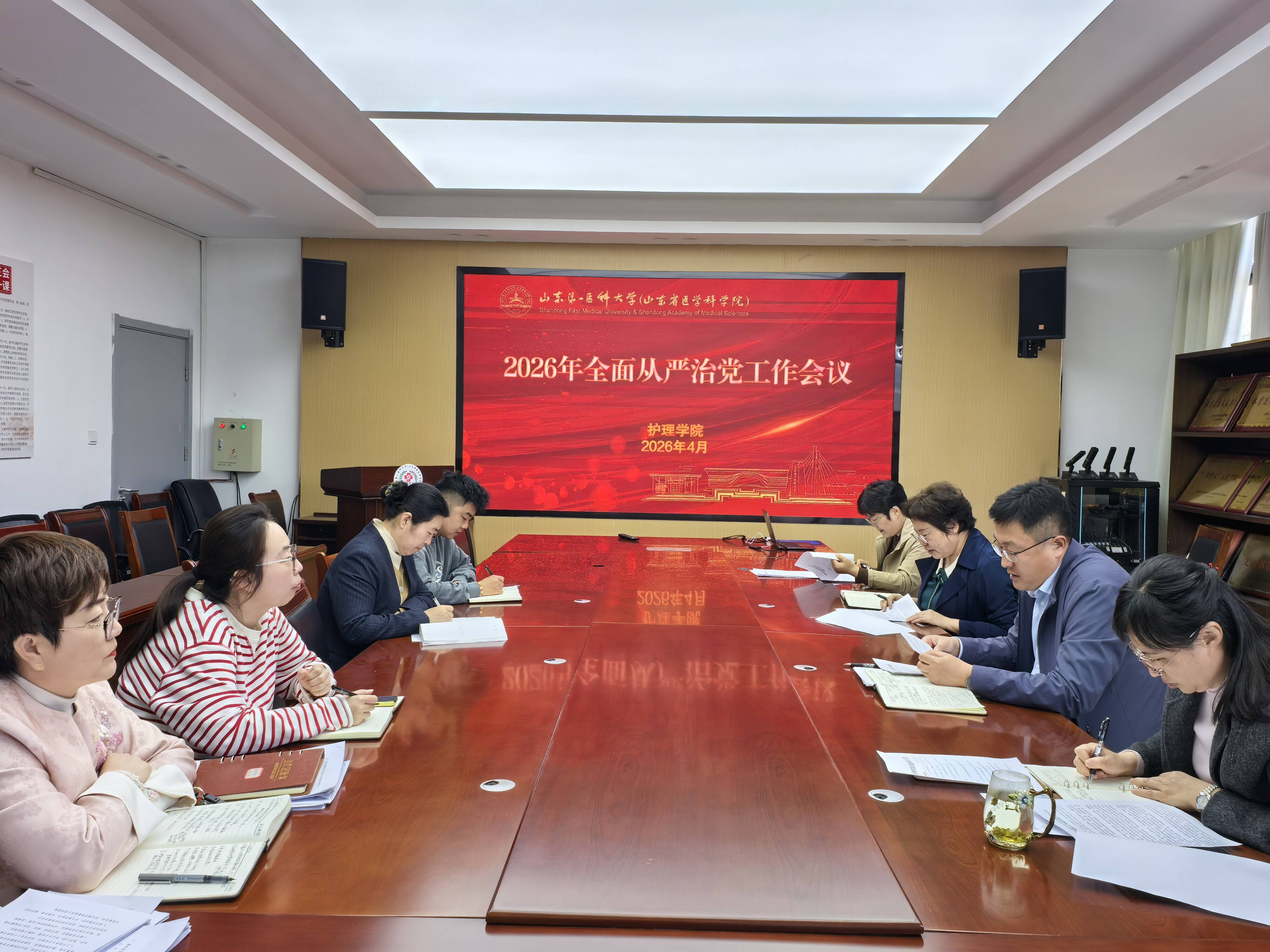 护理学院召开2026年全面从严治党工作会议