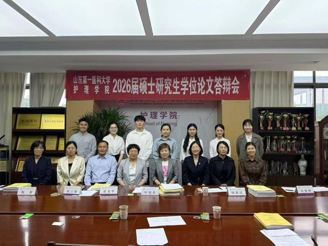 护理学院举办2026届护理学硕士研究生学位论文答辩会